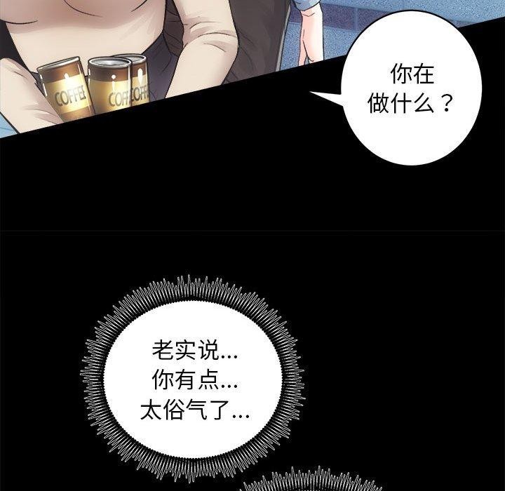 [韩国漫画] 房产姐妹花 剧情,职场#[133P]-56