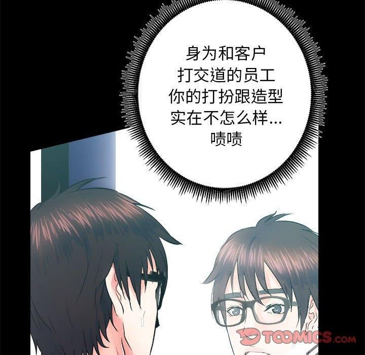 [韩国漫画] 房产姐妹花 剧情,职场#[133P]-57