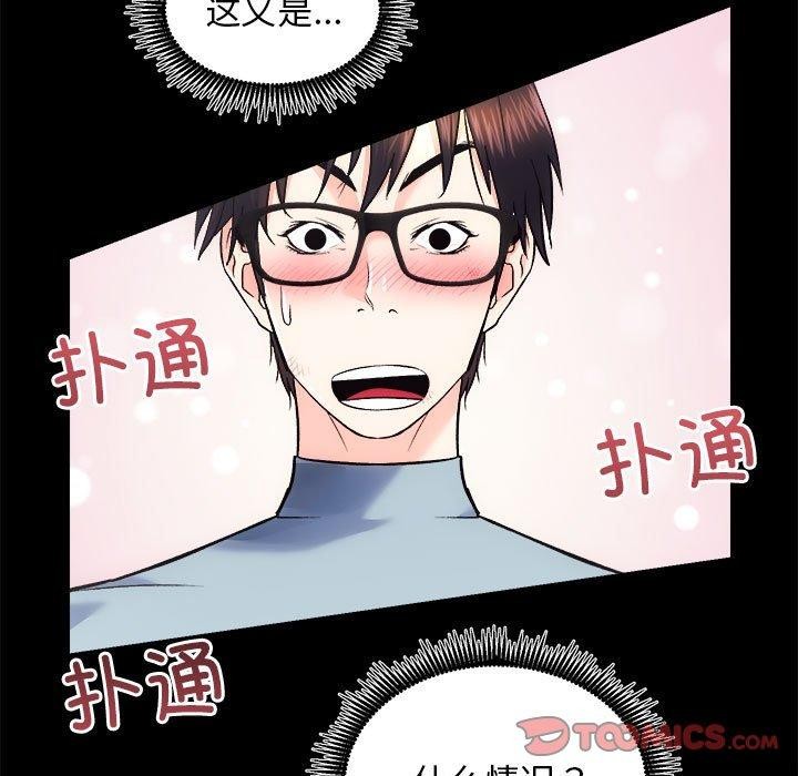 [韩国漫画] 房产姐妹花 剧情,职场#[133P]-6