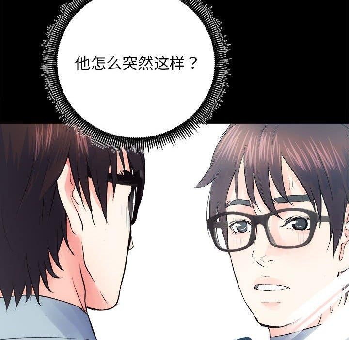 [韩国漫画] 房产姐妹花 剧情,职场#[133P]-61