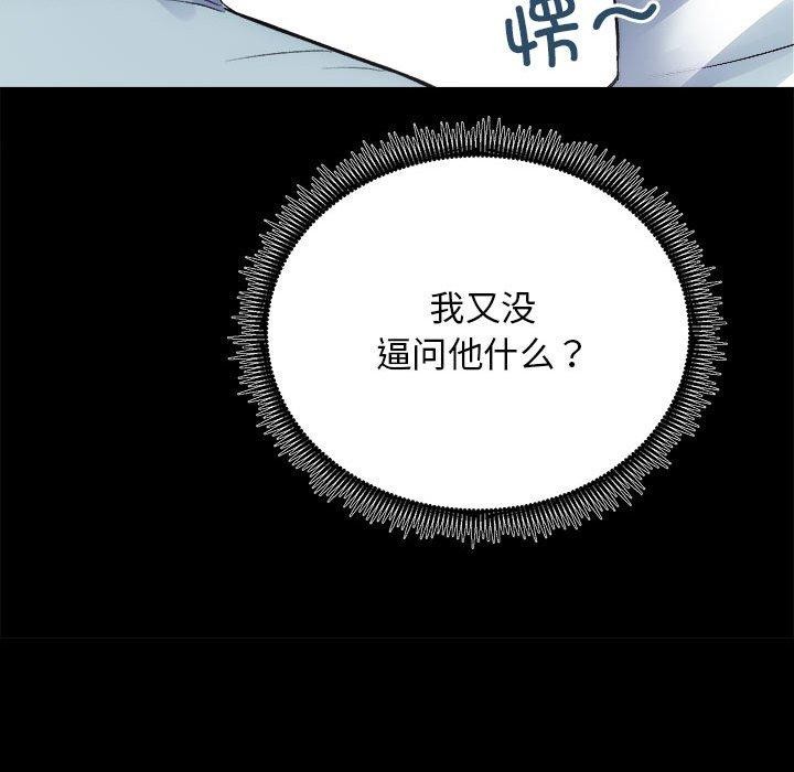 [韩国漫画] 房产姐妹花 剧情,职场#[133P]-62