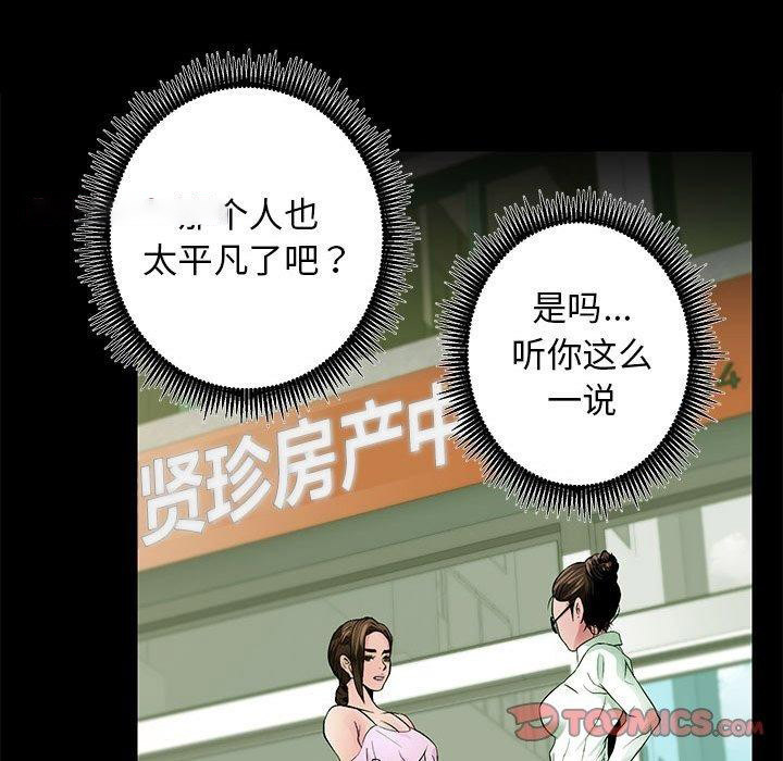 [韩国漫画] 房产姐妹花 剧情,职场#[133P]-63