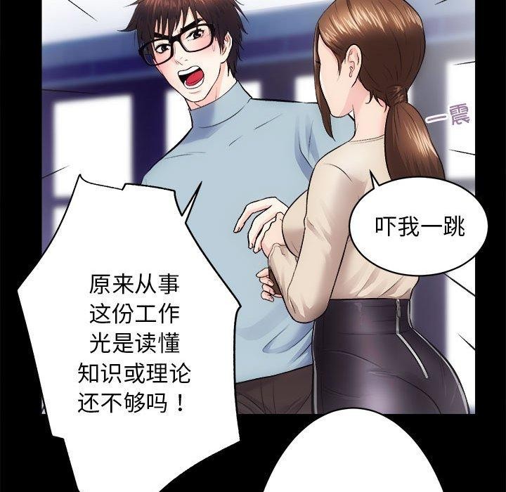[韩国漫画] 房产姐妹花 剧情,职场#[133P]-68