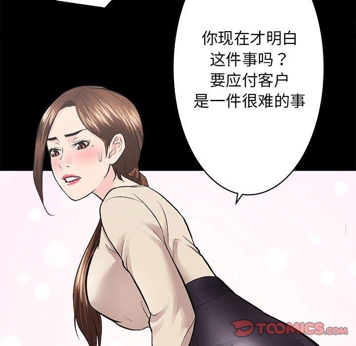 [韩国漫画] 房产姐妹花 剧情,职场#[133P]-69