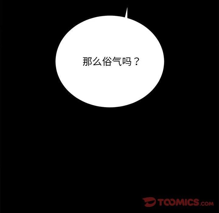 [韩国漫画] 房产姐妹花 剧情,职场#[133P]-75