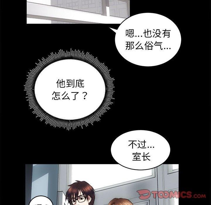 [韩国漫画] 房产姐妹花 剧情,职场#[133P]-78