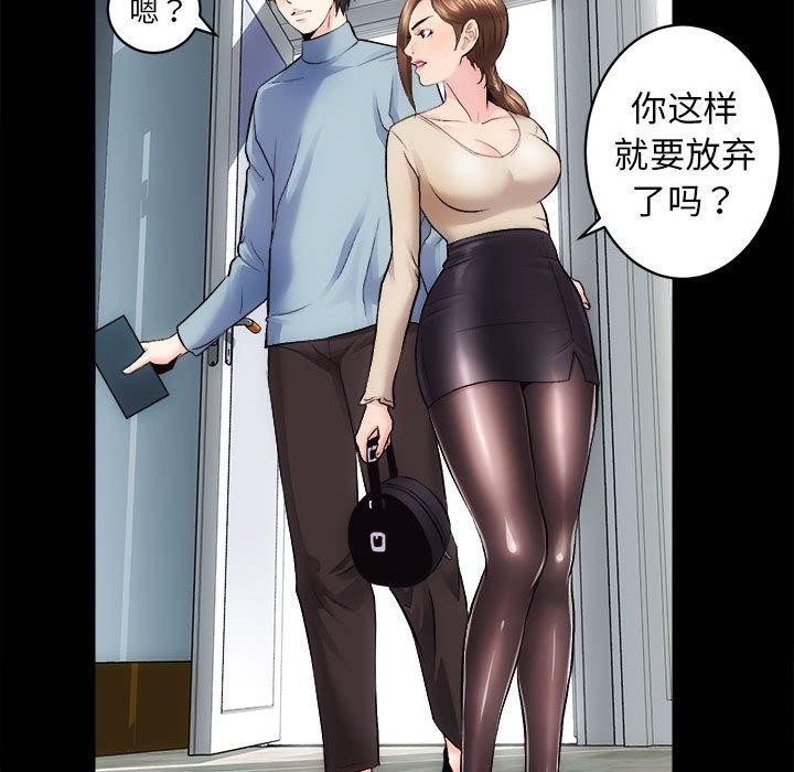 [韩国漫画] 房产姐妹花 剧情,职场#[133P]-79