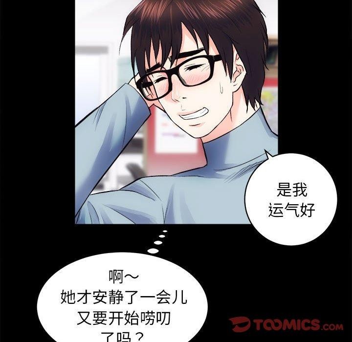 [韩国漫画] 房产姐妹花 剧情,职场#[133P]-81