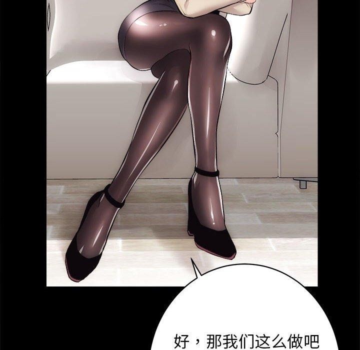 [韩国漫画] 房产姐妹花 剧情,职场#[133P]-83