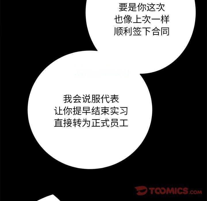 [韩国漫画] 房产姐妹花 剧情,职场#[133P]-84