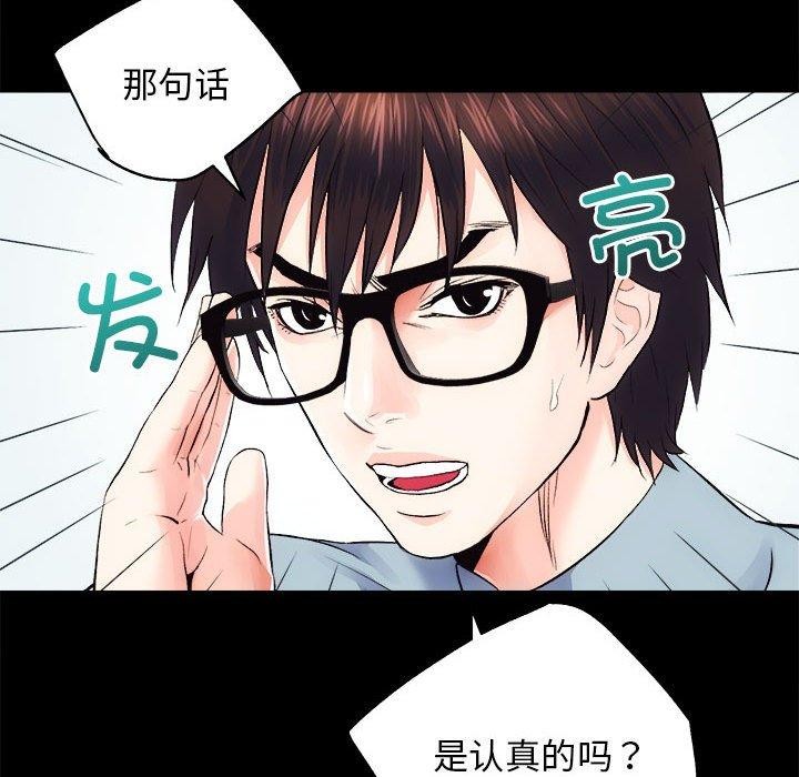 [韩国漫画] 房产姐妹花 剧情,职场#[133P]-85