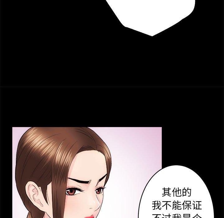 [韩国漫画] 房产姐妹花 剧情,职场#[133P]-86