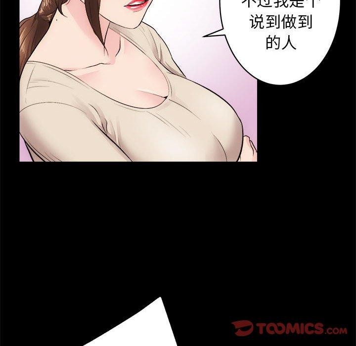 [韩国漫画] 房产姐妹花 剧情,职场#[133P]-87