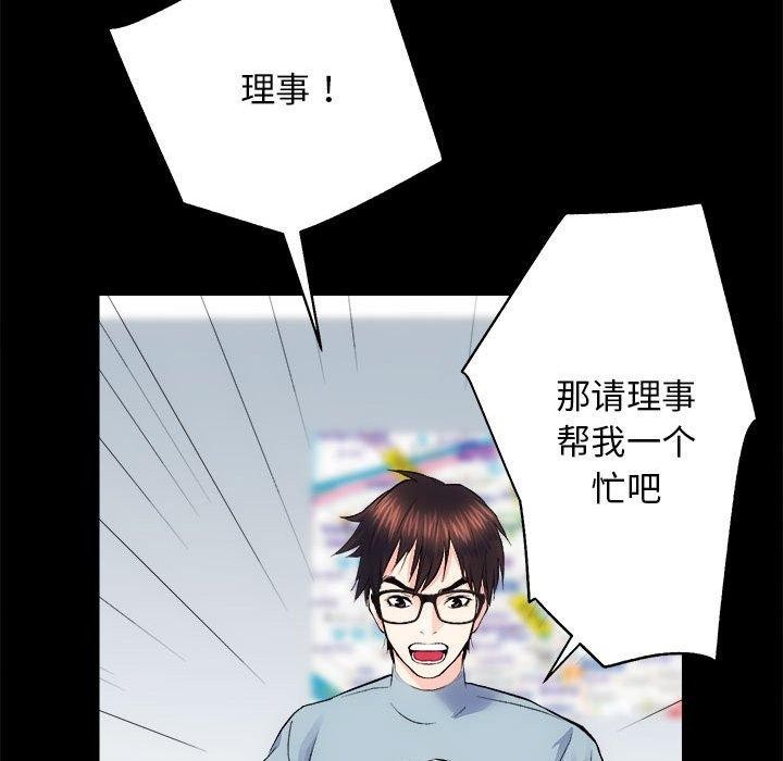 [韩国漫画] 房产姐妹花 剧情,职场#[133P]-88