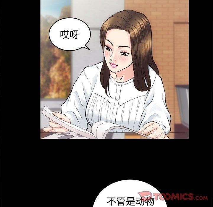 [韩国漫画] 房产姐妹花 剧情,职场#[133P]-93
