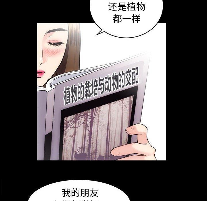 [韩国漫画] 房产姐妹花 剧情,职场#[133P]-94
