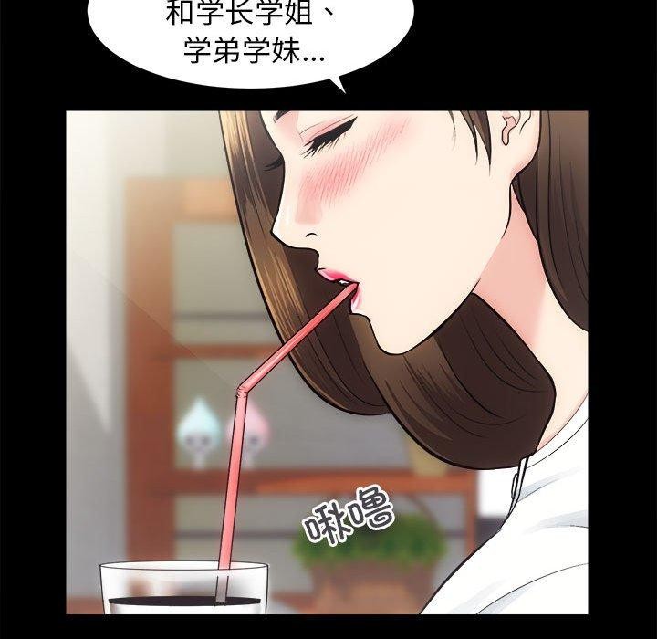 [韩国漫画] 房产姐妹花 剧情,职场#[133P]-95