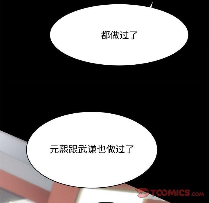 [韩国漫画] 房产姐妹花 剧情,职场#[133P]-96