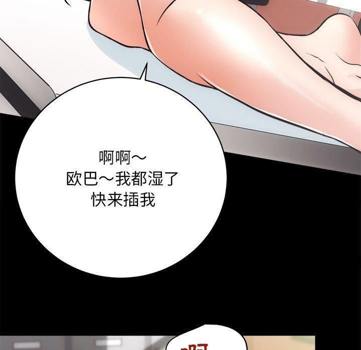 [韩国漫画] 房产姐妹花 剧情,职场#[133P]-98
