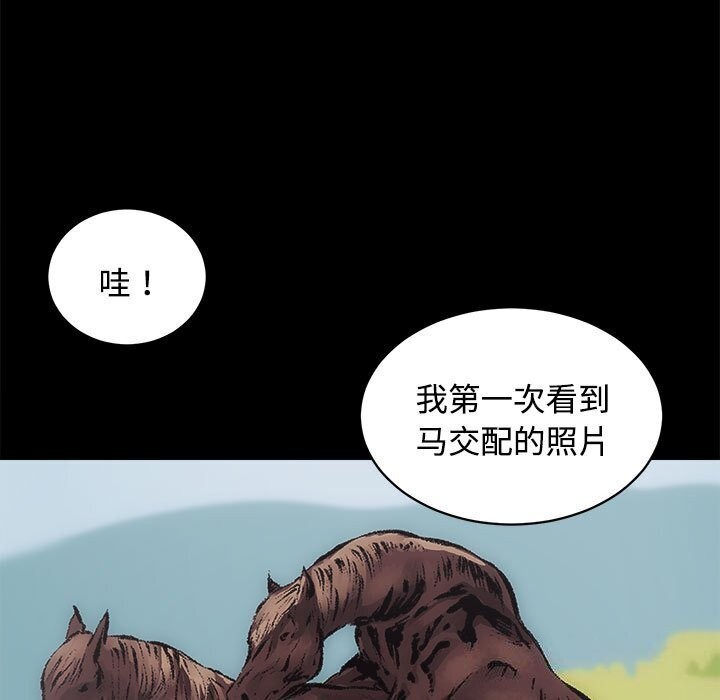 [韩国漫画] 房产姐妹花 剧情,职场#[126P]-118