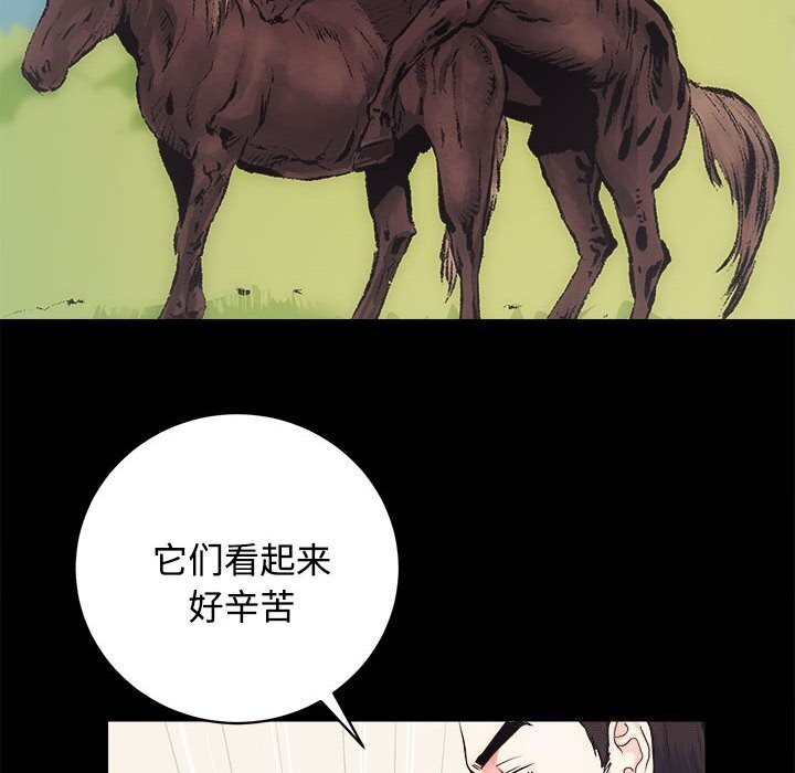 [韩国漫画] 房产姐妹花 剧情,职场#[126P]-119