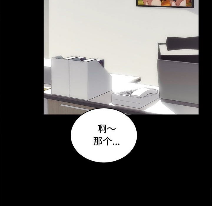 [韩国漫画] 房产姐妹花 剧情,职场#[126P]-22