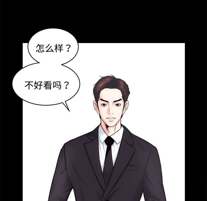 [韩国漫画] 房产姐妹花 剧情,职场#[126P]-39