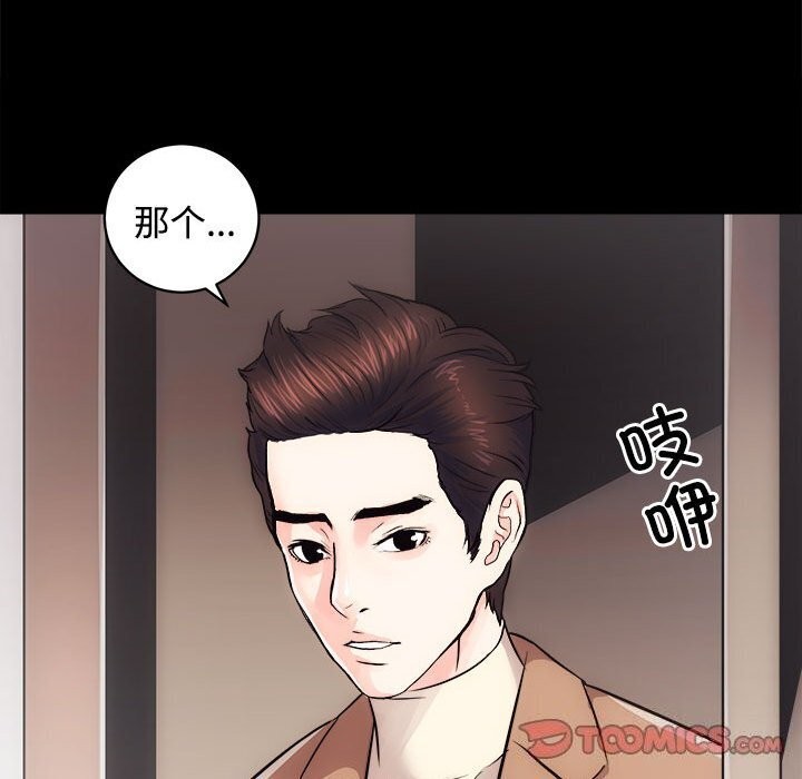 [韩国漫画] 房产姐妹花 剧情,职场#[126P]-45