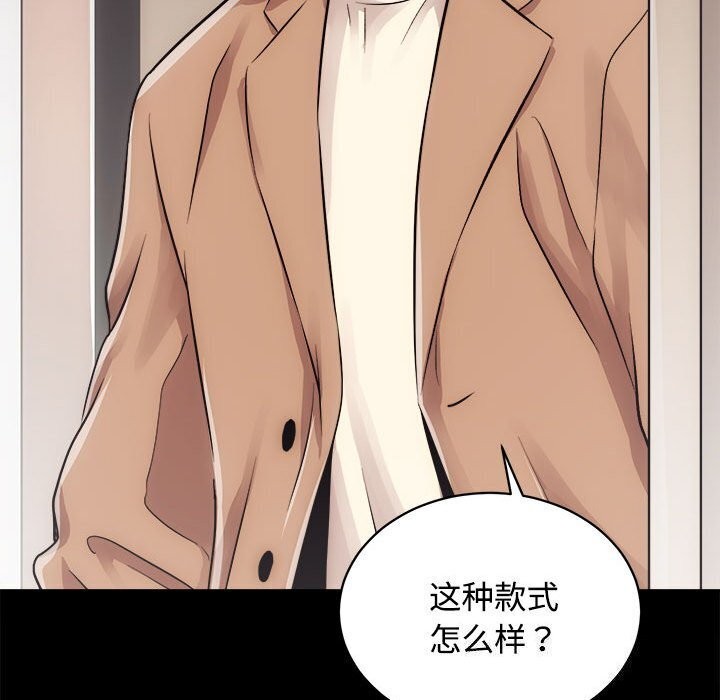 [韩国漫画] 房产姐妹花 剧情,职场#[126P]-46