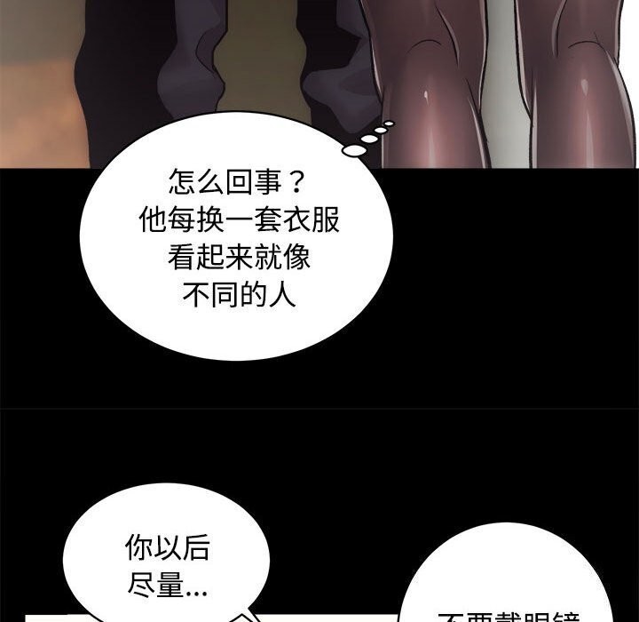 [韩国漫画] 房产姐妹花 剧情,职场#[126P]-50