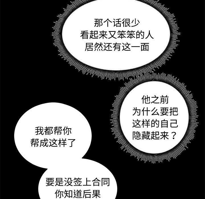 [韩国漫画] 房产姐妹花 剧情,职场#[126P]-52