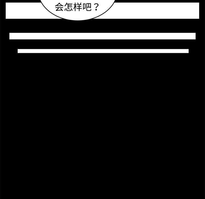 [韩国漫画] 房产姐妹花 剧情,职场#[126P]-53