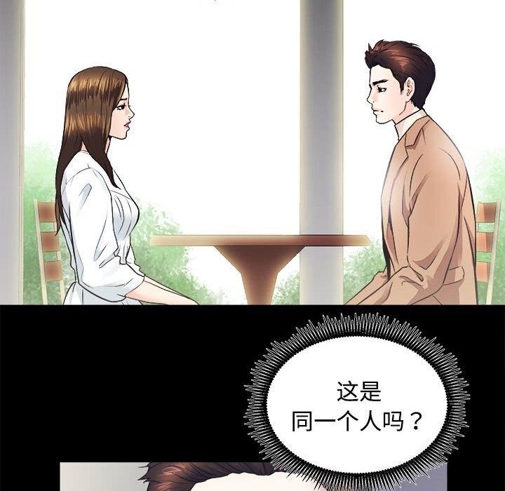 [韩国漫画] 房产姐妹花 剧情,职场#[126P]-55