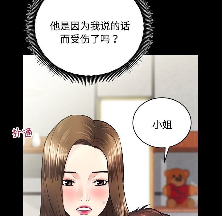 [韩国漫画] 房产姐妹花 剧情,职场#[126P]-57