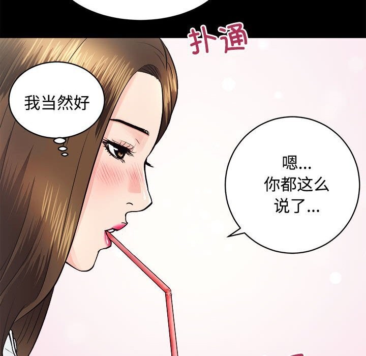 [韩国漫画] 房产姐妹花 剧情,职场#[126P]-59