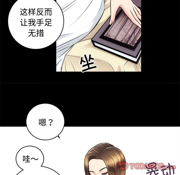 [韩国漫画] 房产姐妹花 剧情,职场#[126P]-66