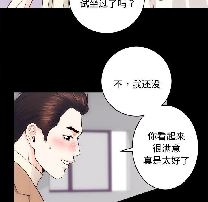 [韩国漫画] 房产姐妹花 剧情,职场#[126P]-68