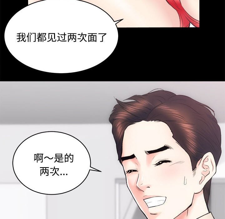 [韩国漫画] 房产姐妹花 剧情,职场#[126P]-70