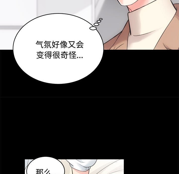 [韩国漫画] 房产姐妹花 剧情,职场#[126P]-71