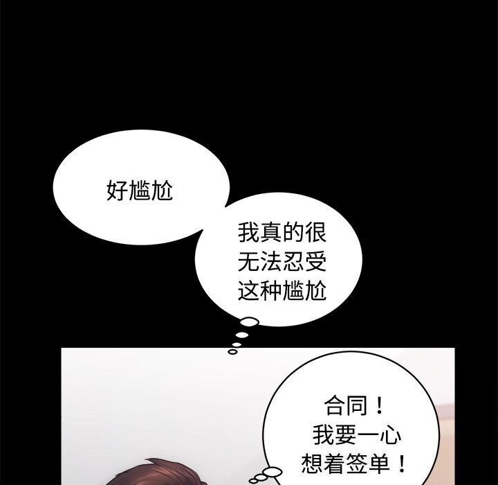 [韩国漫画] 房产姐妹花 剧情,职场#[126P]-73