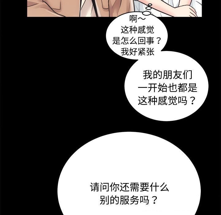 [韩国漫画] 房产姐妹花 剧情,职场#[126P]-75
