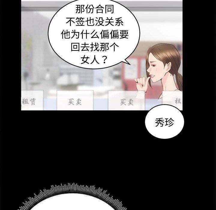 [韩国漫画] 房产姐妹花 剧情,职场#[126P]-84