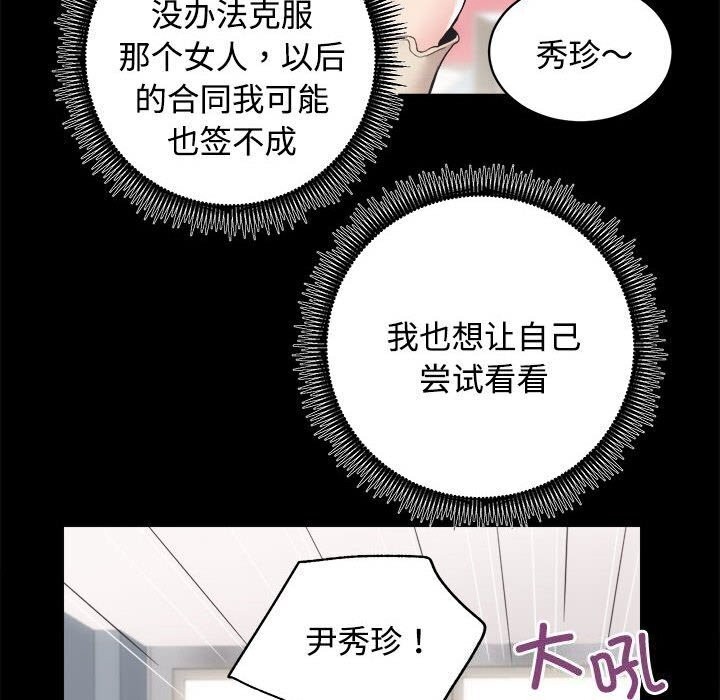 [韩国漫画] 房产姐妹花 剧情,职场#[126P]-86