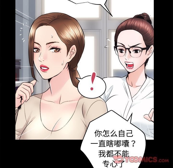 [韩国漫画] 房产姐妹花 剧情,职场#[126P]-87