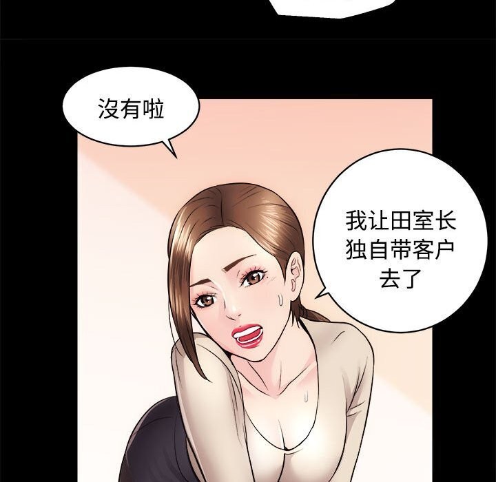 [韩国漫画] 房产姐妹花 剧情,职场#[126P]-88