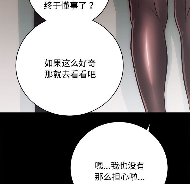 [韩国漫画] 房产姐妹花 剧情,职场#[126P]-91