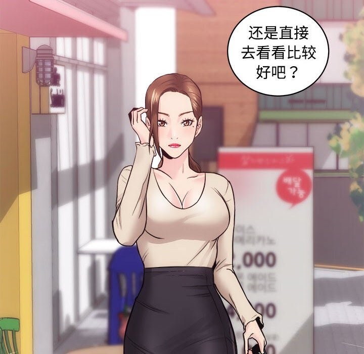 [韩国漫画] 房产姐妹花 剧情,职场#[126P]-93