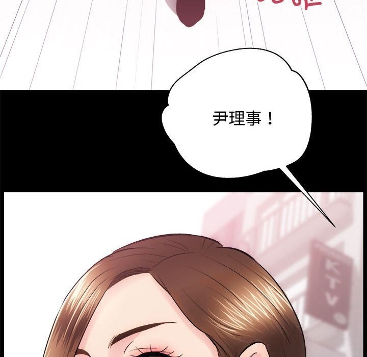 [韩国漫画] 房产姐妹花 剧情,职场#[126P]-95