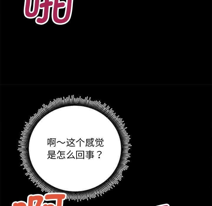 [韩国漫画] 房产姐妹花 剧情,职场#[154P]-125
