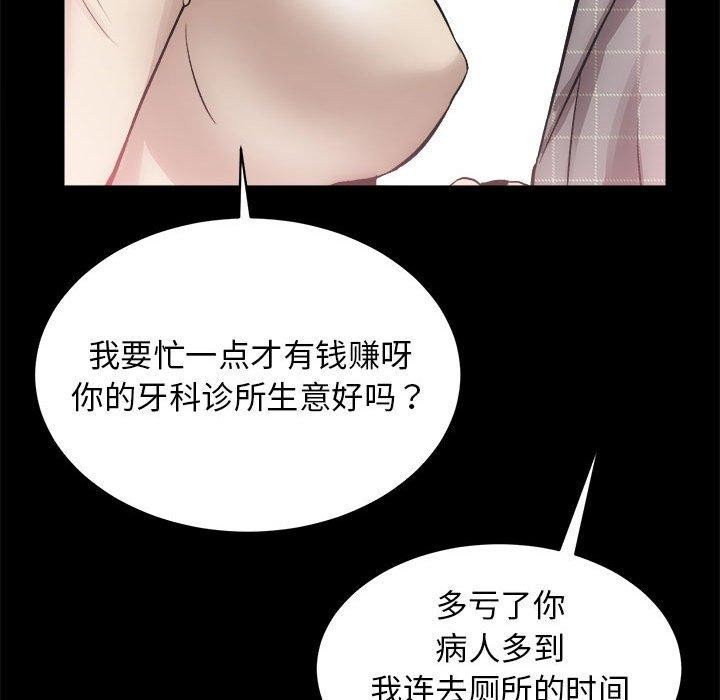 [韩国漫画] 房产姐妹花 剧情,职场#[154P]-19